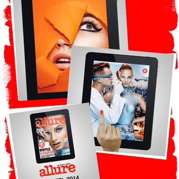 Сентябрьский Allure &- в вашем iPad!
