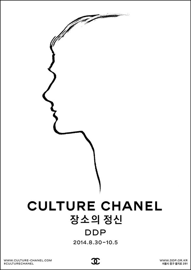 Чувство города открытие выставки Chanel Culture в Сеуле