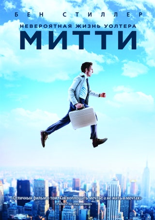 Главный герой фильма «Невероятная жизнь Уолтера Митти» — неисправимый мечтатель нашедший в себе мужество пуститься в...
