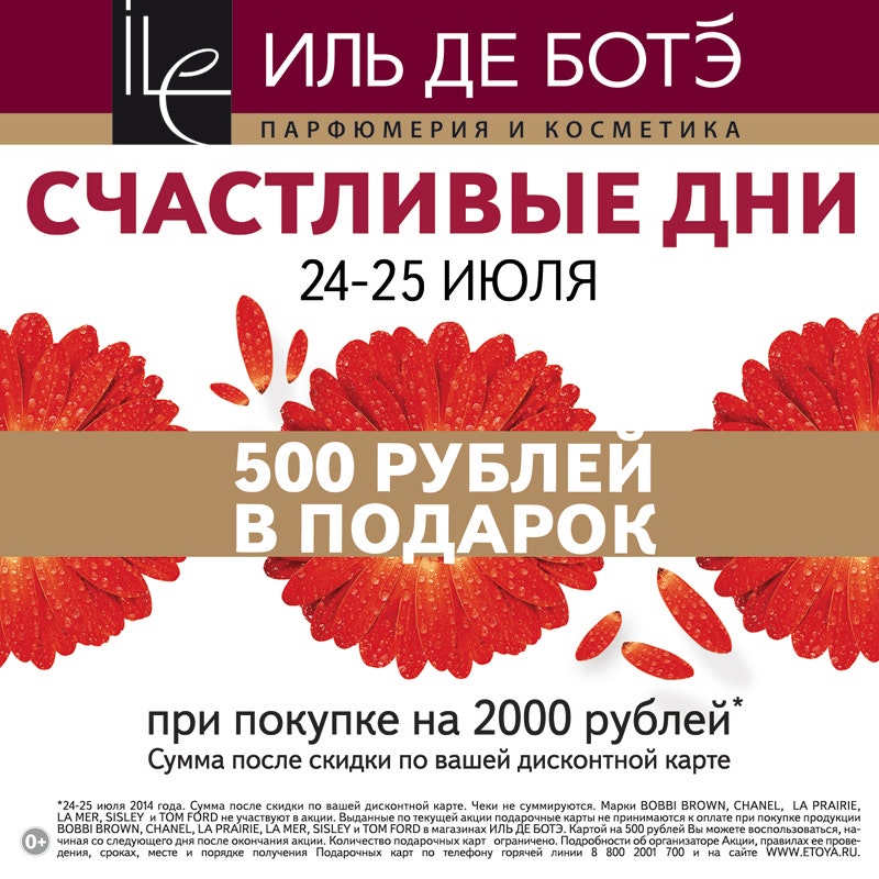 Дайджест дня 24.07