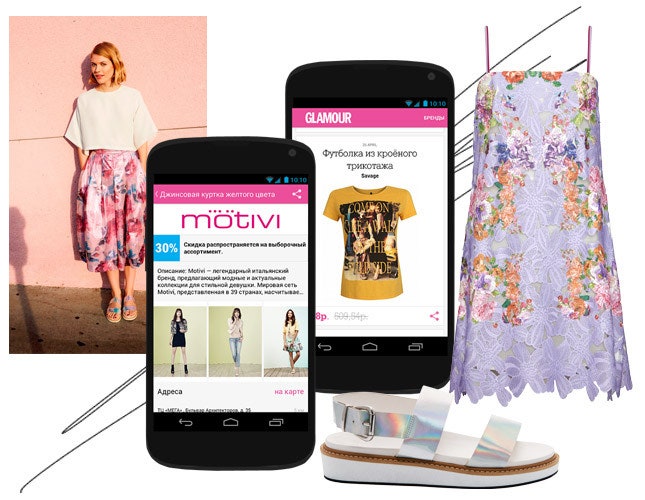 Новое приложение Glamour Shopping скидки до 50  на новые коллекции в вашем iPhone и Android