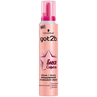 Мусс для объема и блеска got2b «Блеск софитов» 230 руб. Schwarzkopf