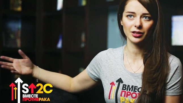 Марина Александрова Дарья Мороз и Эмин Агаларов поддержали инициативу «Вместе против рака»