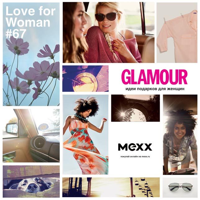 Glamour рекомендует идеи подарков от Mexx