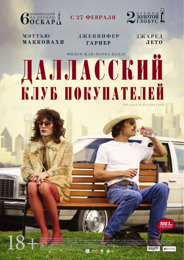 9 номинантов на премию «Оскар» 2014 в категории «Лучший фильм»