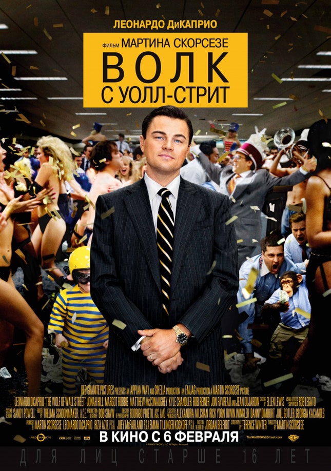9 номинантов на премию «Оскар» 2014 в категории «Лучший фильм»
