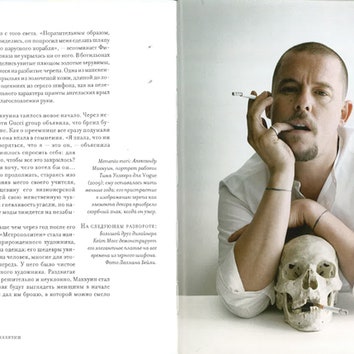 Интервью с Хлоей Фокс, автором книги «Vogue. Легенды моды: Александр Маккуин»