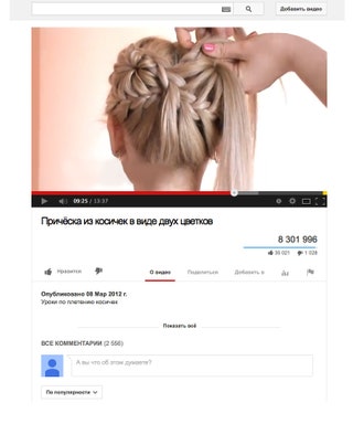 Более  миллиона. видео на YouTube посвящено тому как заплетать разные виды кос.