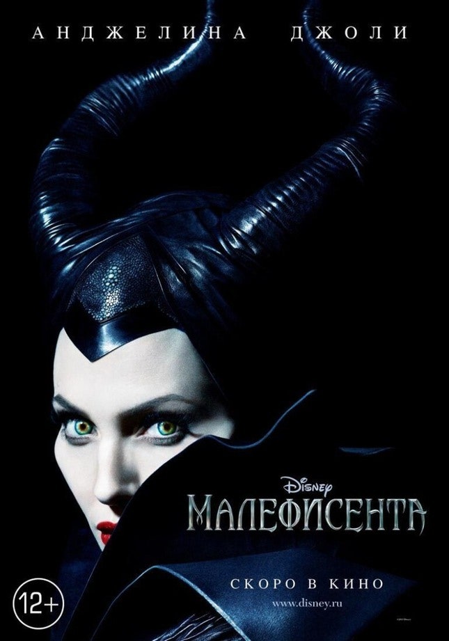 «Малефисента» первый трейлер с Анджелиной Джоли в роли злой колдуньи