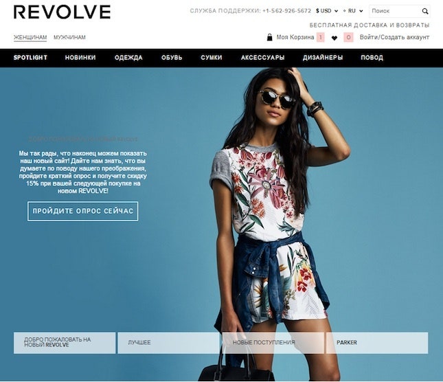 Доставим в Россию весенние тренды в дизайнерском интернетбутике Revolve