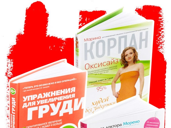 3 книги по созданию идеальной фигуры