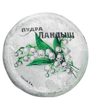 «Пудра «Ландыш» продавалась в картонной коробке и приятно пахла  вспоминает Анна.  Бабушка пересыпала ее в серебряную...
