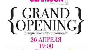 Glamour приглашает на открытие Недели шопинга