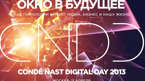 Allure — Cond Nast Digital Day состоится 11 апреля