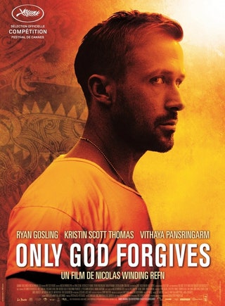 «Только бог простит»