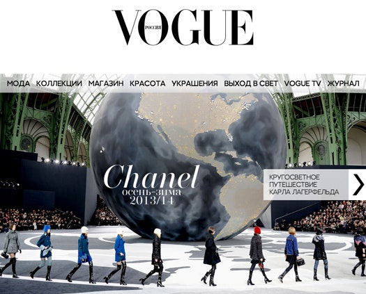 Vogue Россия запустил новую версию сайта