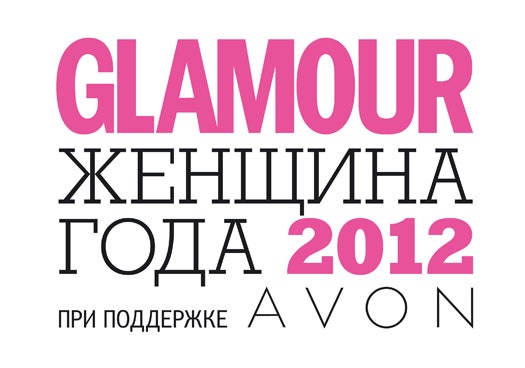 Женщина года Glamour 2012 видео