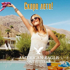 American Eagle - выгодное обновление гардероба перед летом!