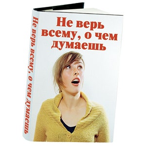 Секрет хорошего настроения
