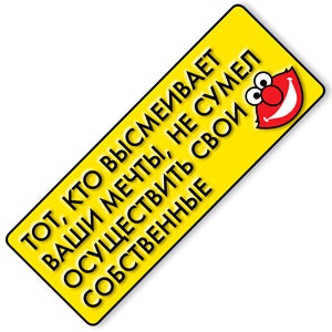 Секрет хорошего настроения