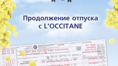 L'Occitane меняет авиабилеты на скидки