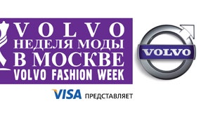 VolvoНеделя моды в Москве новое имя