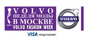 VolvoНеделя моды в Москве новое имя