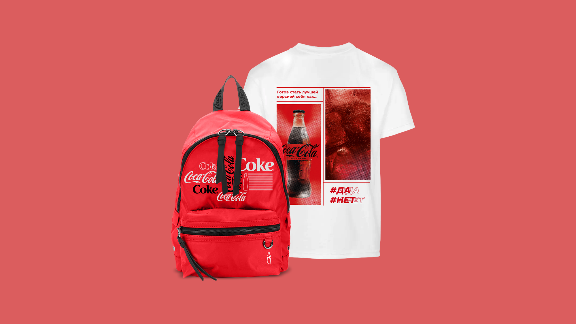 Красные футболка и рюкзак