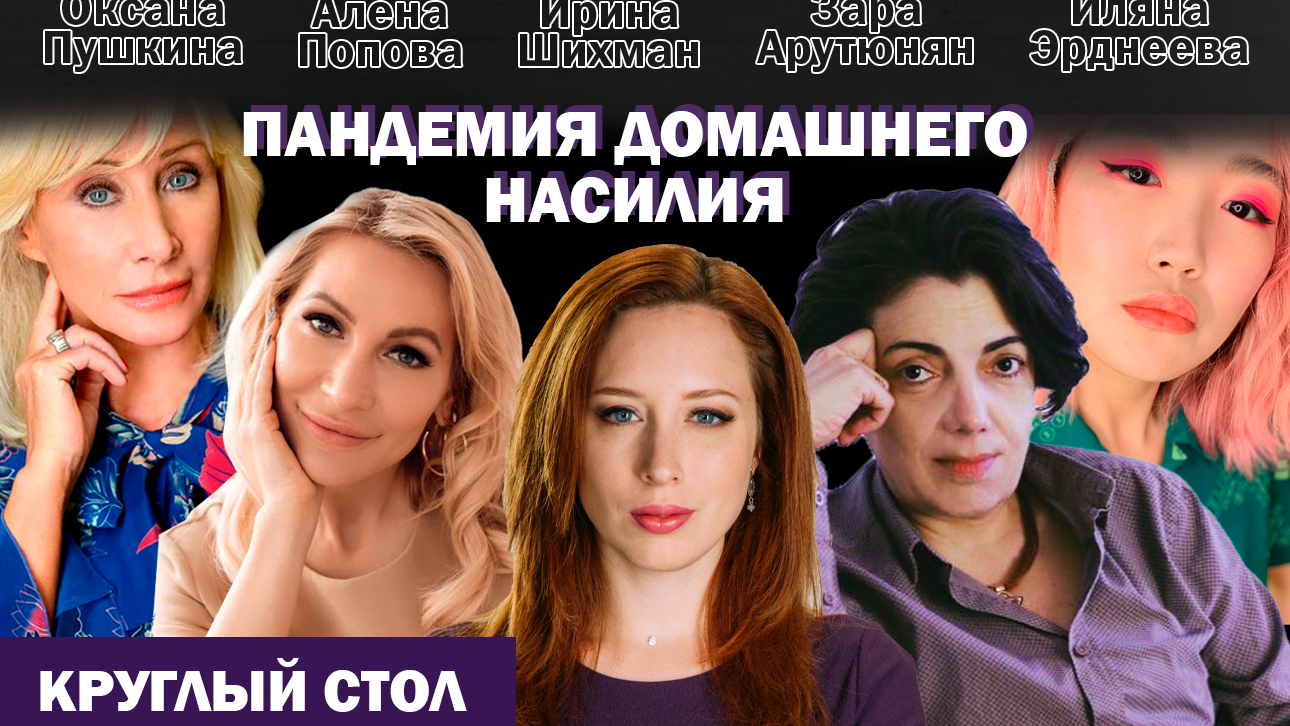 Пандемия домашнего насилия: что делать?