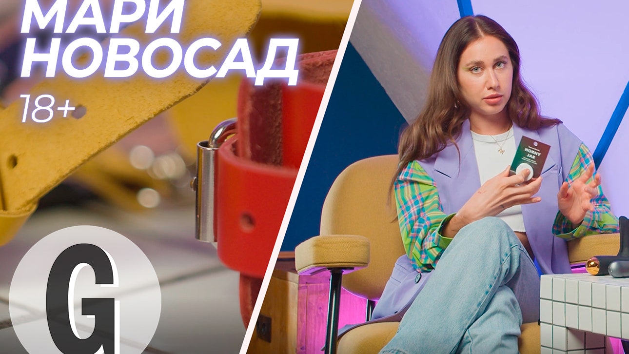 Секс с Мари 18+ • Podcast Addict