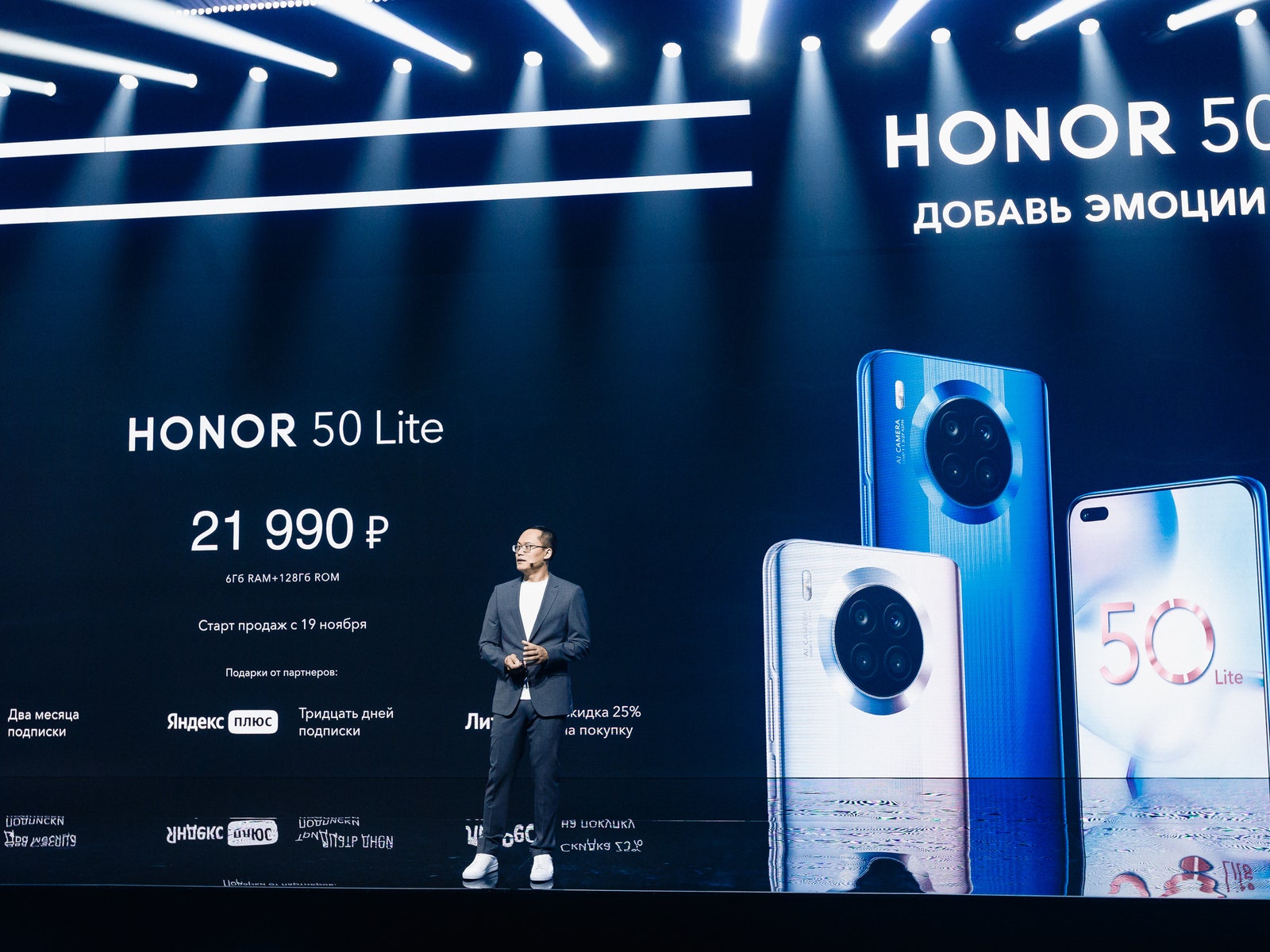 Honor представил новую модель смартфона Honor 50