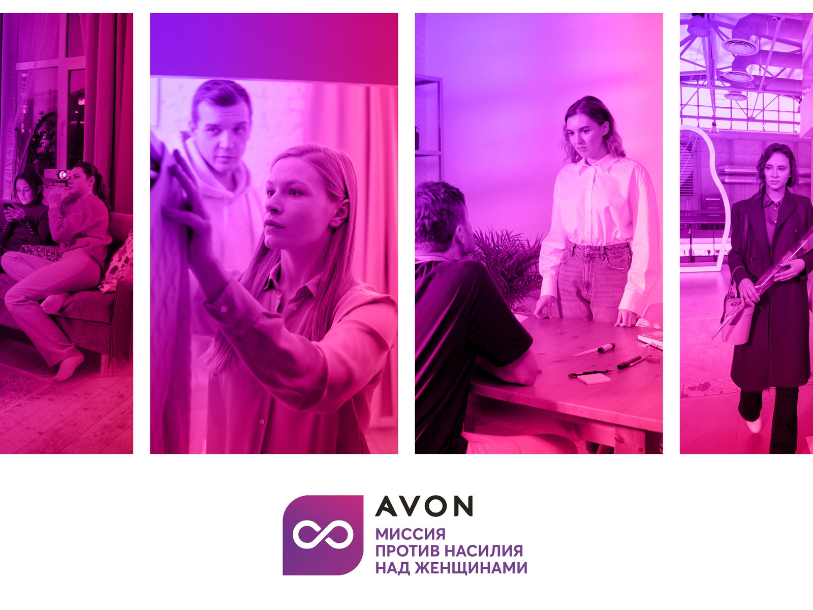 Avon запустил кампанию против гендерного насилия