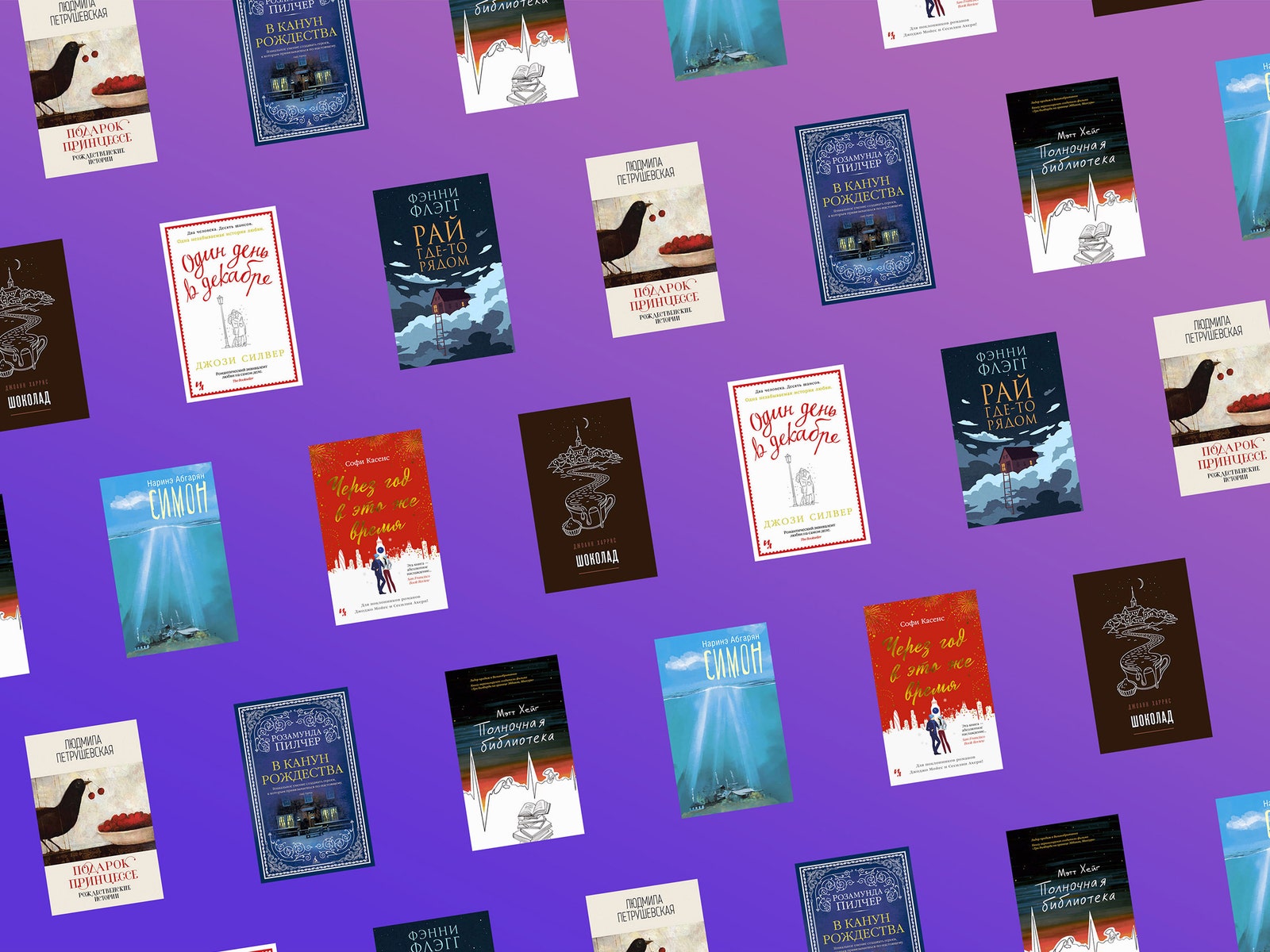 Волшебство близко: 10 добрых книг, которые помогут поверить в чудо